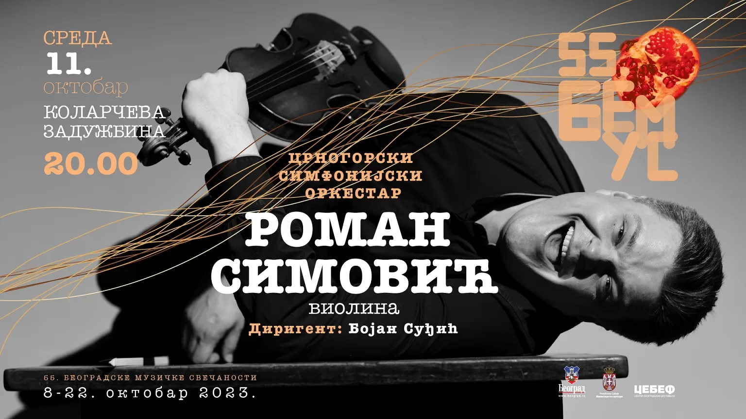 You are currently viewing Roman Simović violina, Crnogorski simfonijski orkestar i dirigent Bojan Suđić na 55. Bemusu, 11. X 2023.