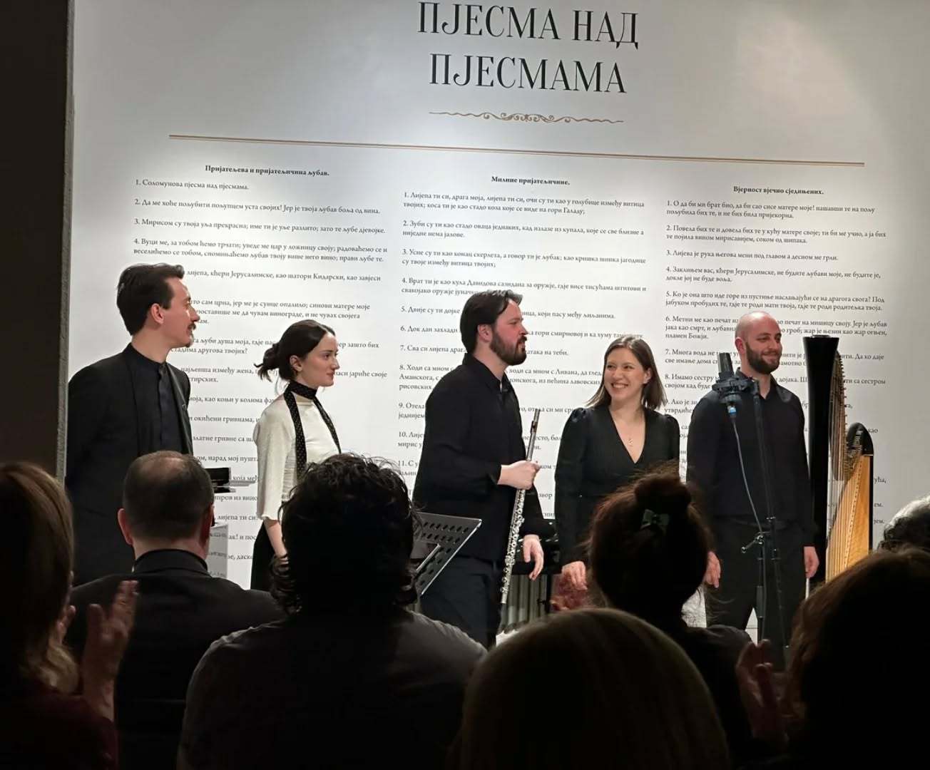 You are currently viewing Trajanje: lirika van vremena, Galerija SANU, 12 II 2026.