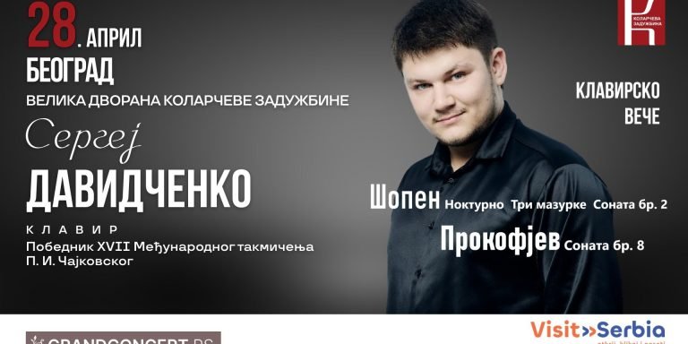 Read more about the article Duh ruske pijanističke škole: Od Giljelsa i Rihtera do Sergeja Davidčenka, 28. IV 2026.