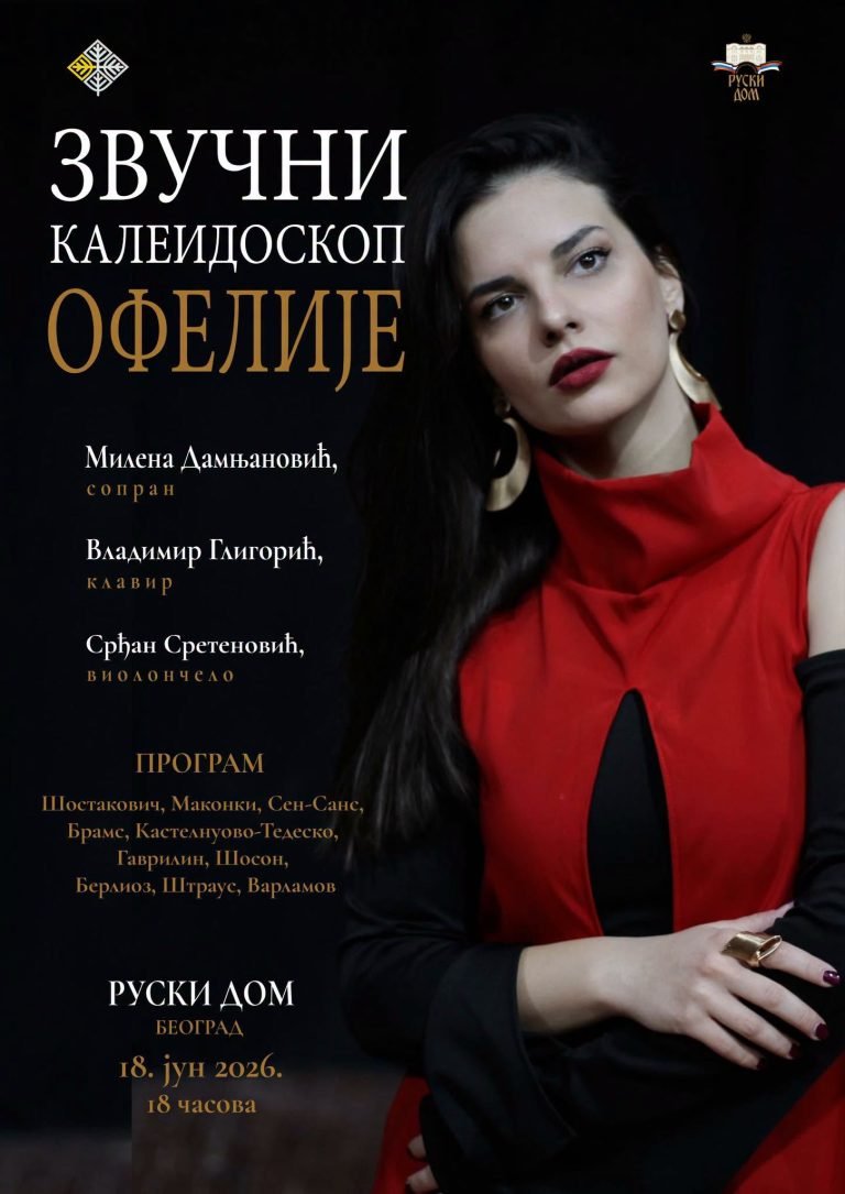 Read more about the article Psihološka monodrama o Ofeliji – prezentacija doktorskog umetničkog projekta Milene Damnjanović, 18. VI 2026.