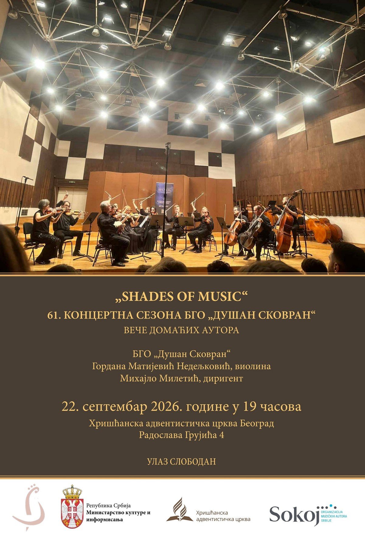 You are currently viewing Zrela interpretacija srpskog gudačkog pisma: Gudački orkestar Dušan Skovran i Mihajlo Miletić, 22. IX 2026.